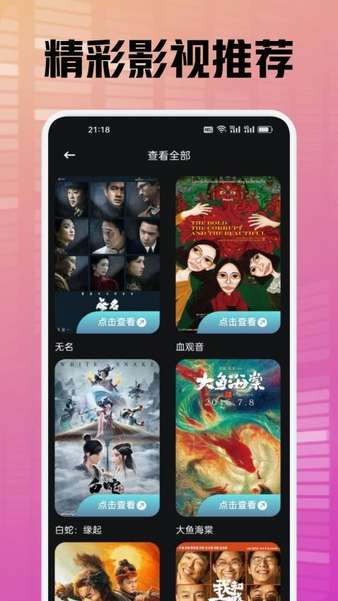 7喜影视安卓版