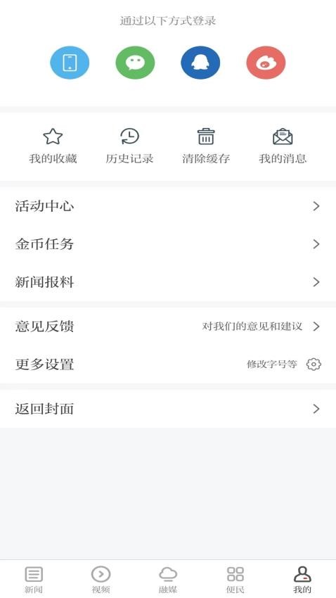 鹰视天下官网版