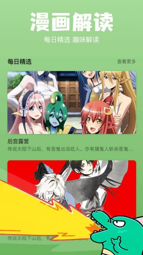 漫单官网版