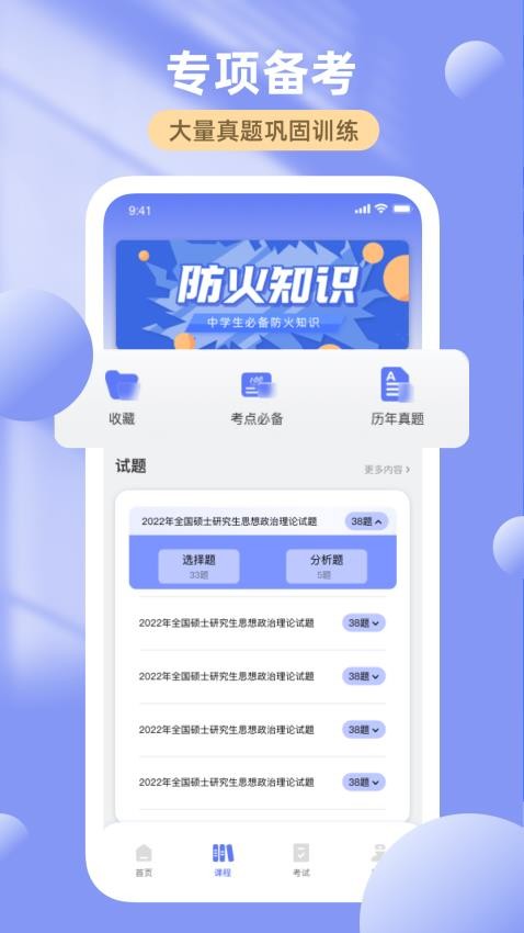 知道智慧树官网版