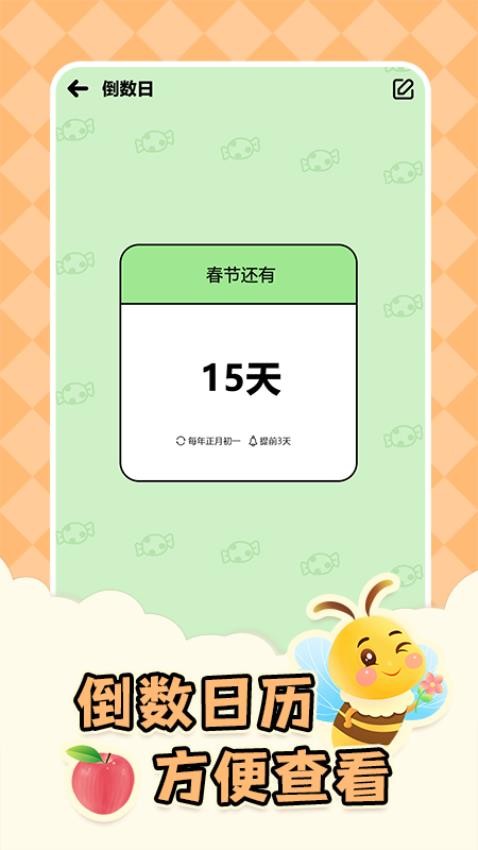 应用截图