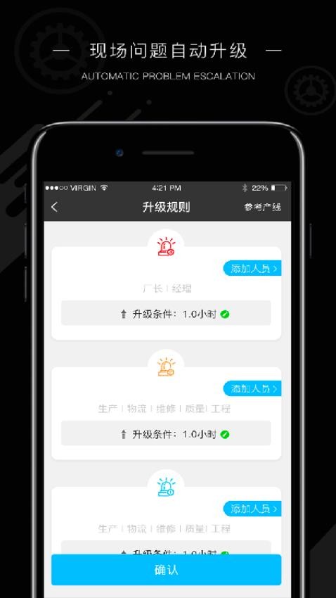 玩转工厂官网版截图