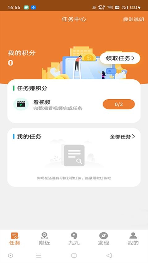 小九九手机版