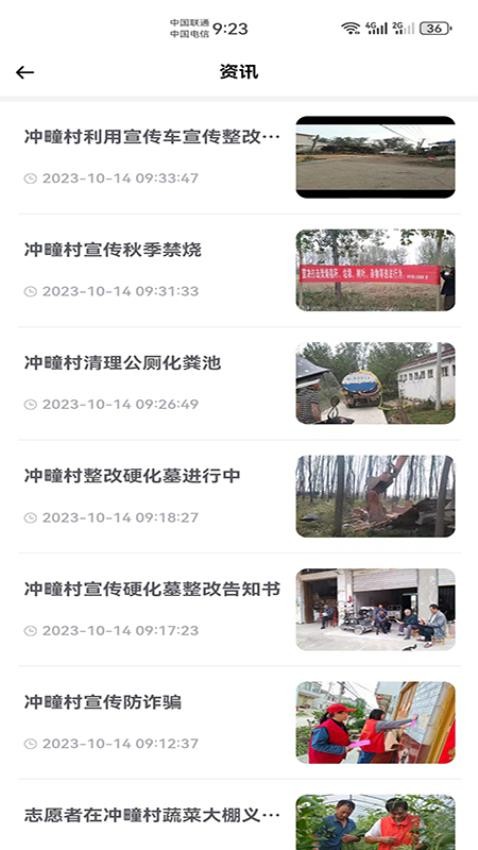 埇民通APP