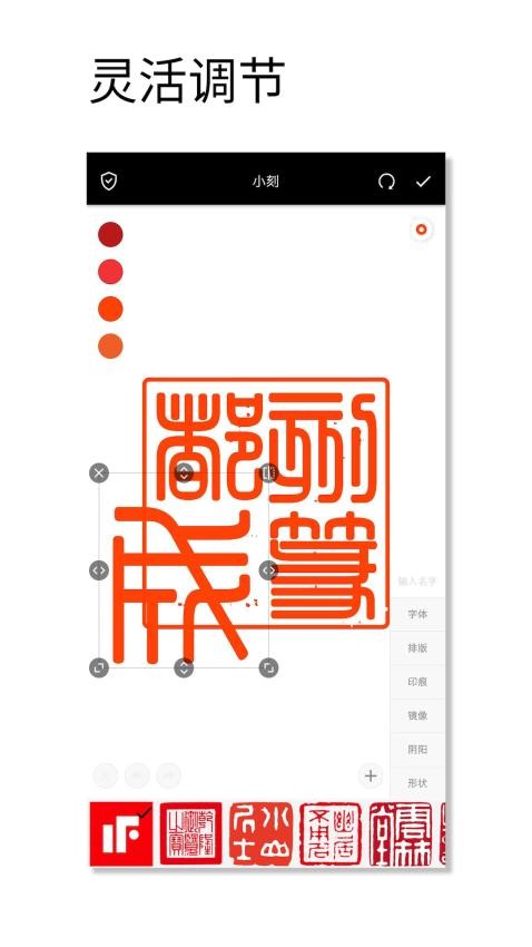 印章设计师软件