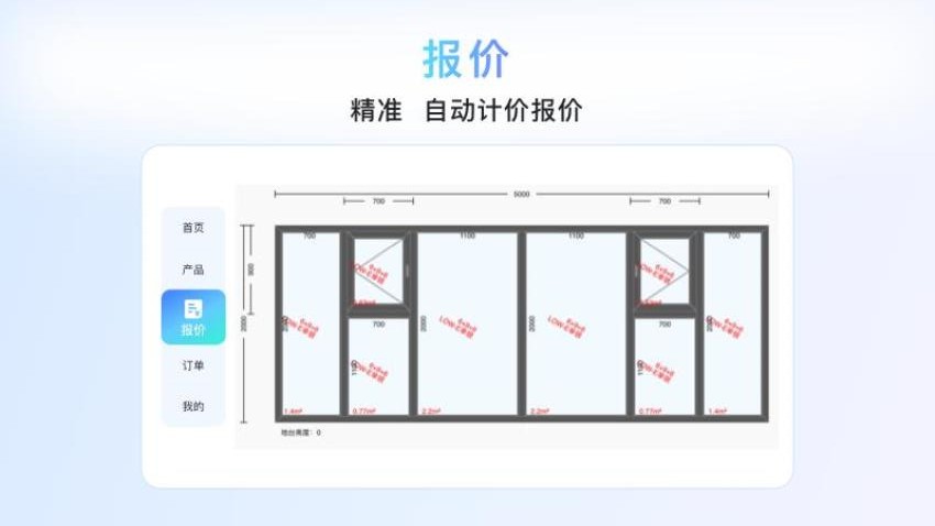 窗易签官网版