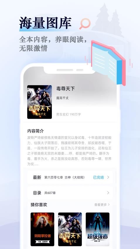 趣阁小说免费版