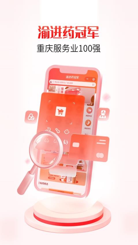 药冠军截图