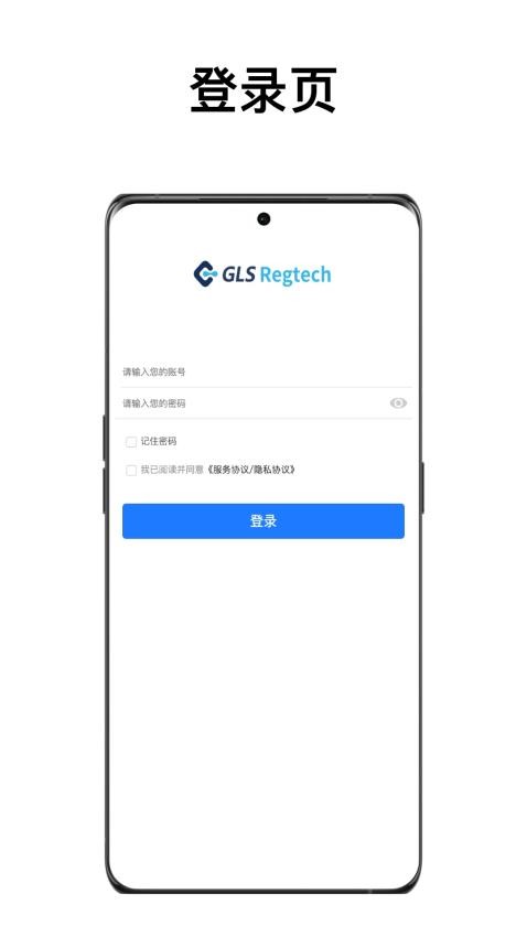 IOA智能办公系统最新版