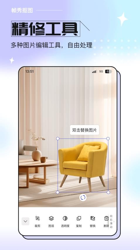 帧秀抠图官网版