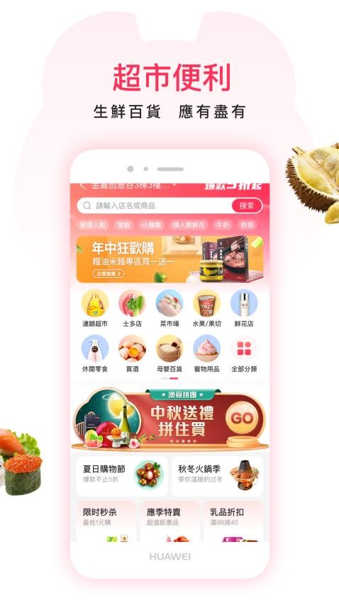 澳觅官方版