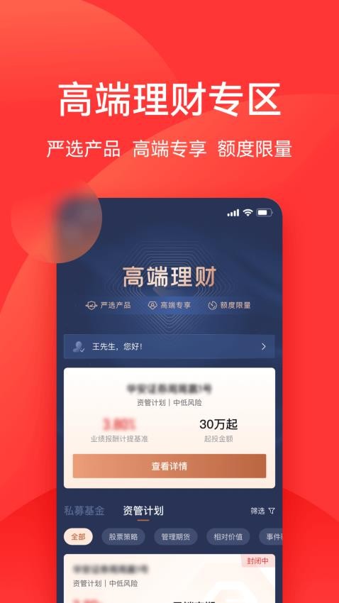 利得基金免费版