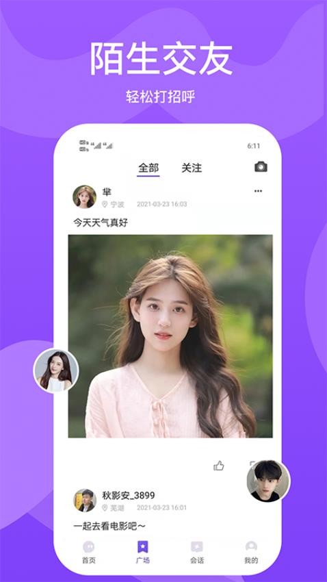 小圈世界官网版