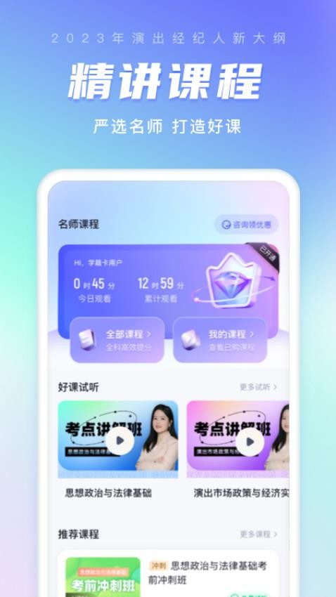 应用截图