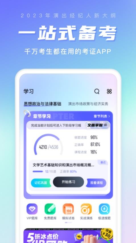 应用截图