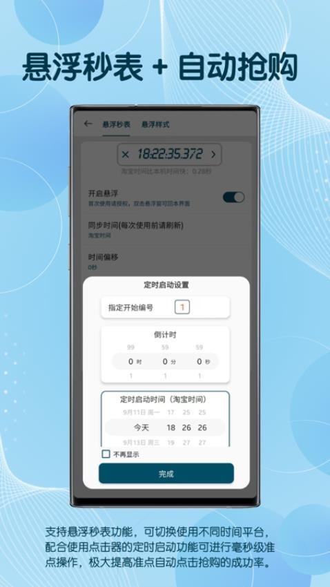 图灵自动点击器官网版
