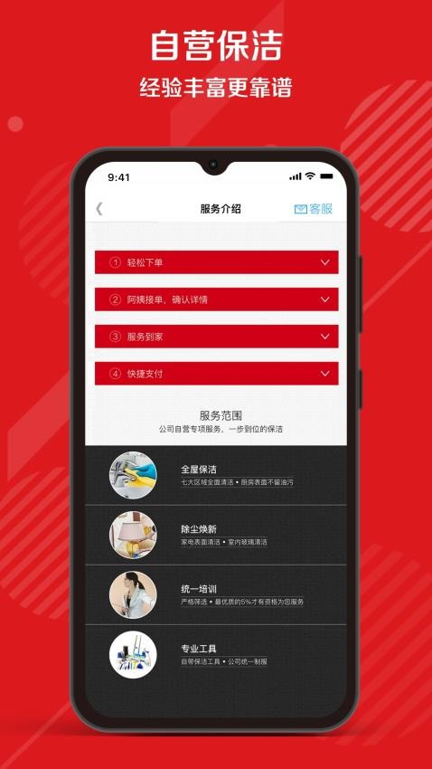 超级阿姨官网版