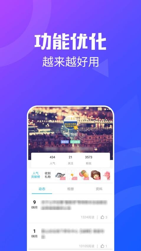 应用截图