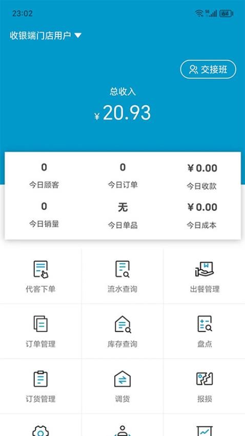 阳光商家助手官方版
