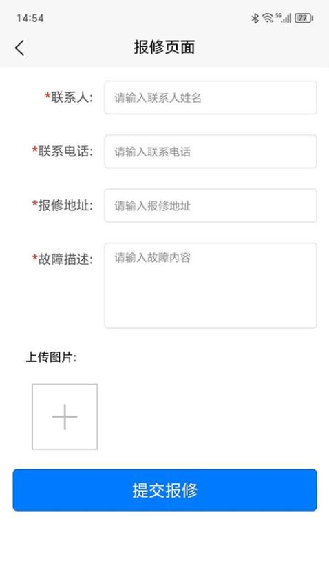 厨匠宝官方版