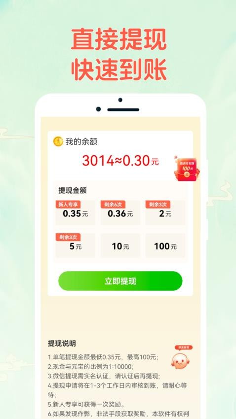 成语乐猜猜手机版