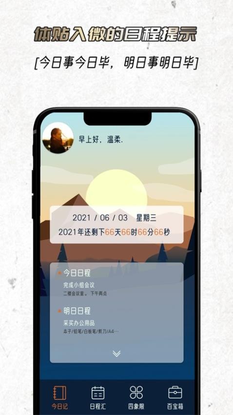 忆刻最新版