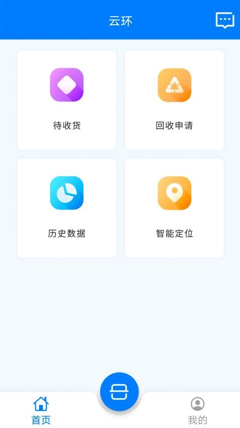 云环手机版