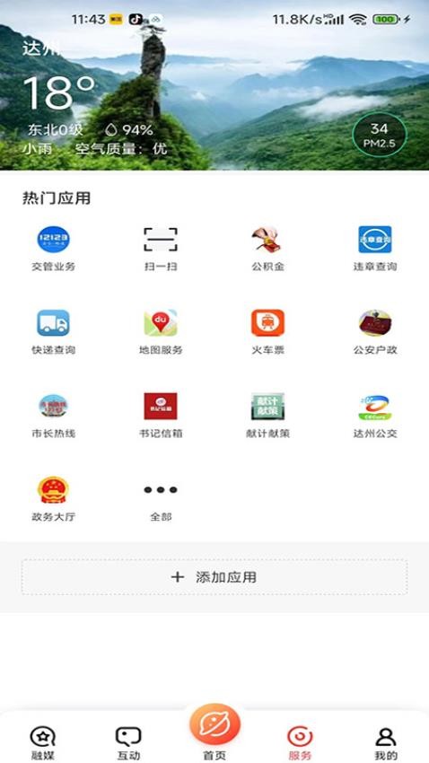 传文达艺客户端