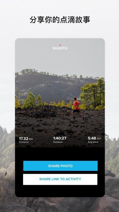 Suunto官网版