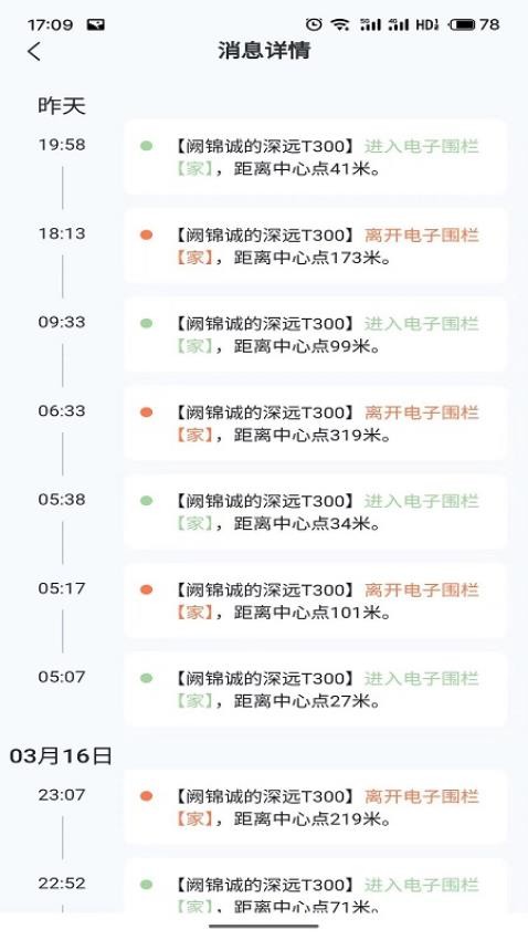 畅达智行最新版