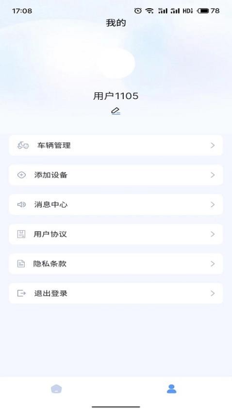 畅达智行最新版