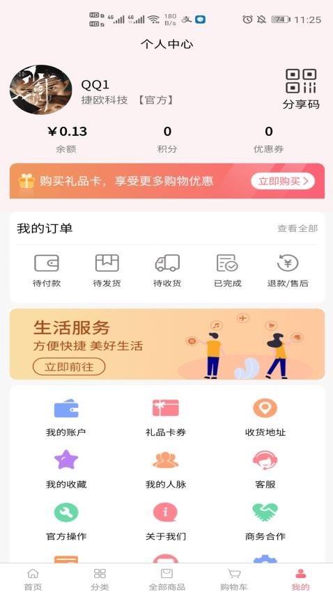 云仓100官网版