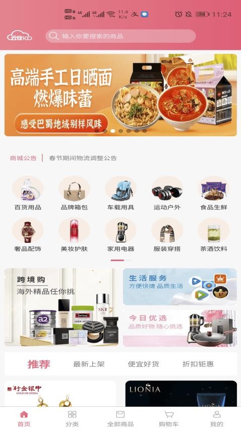 云仓100官网版
