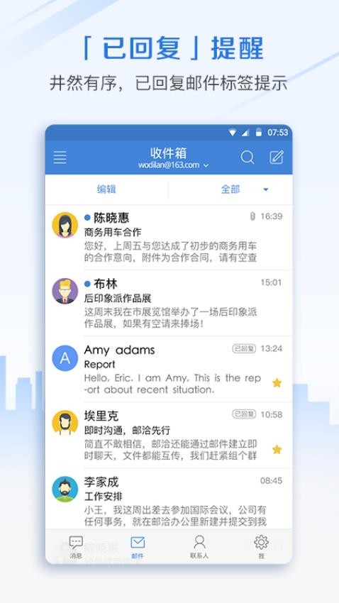 邮洽官网版