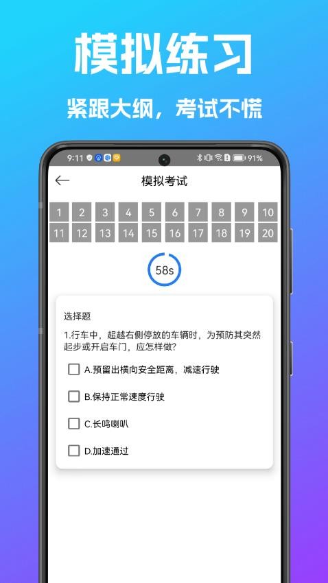 学法减分搜题宝软件