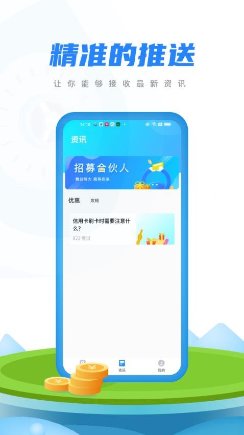 融微付官网版