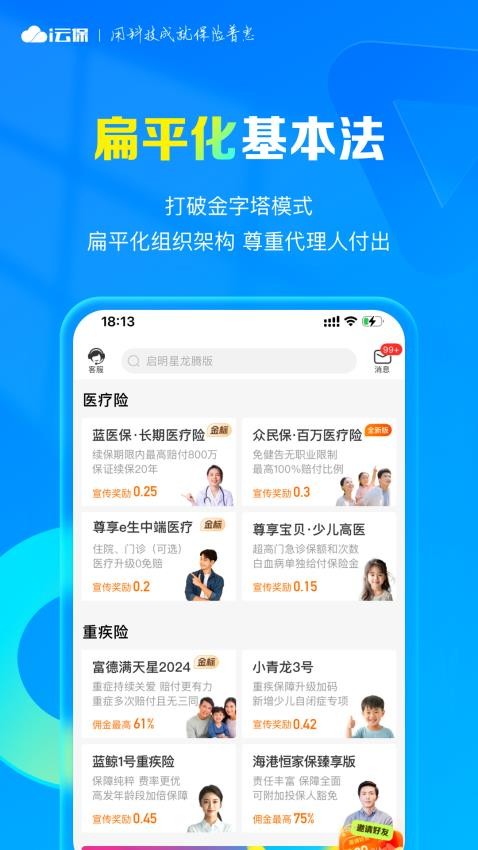i云保官网版