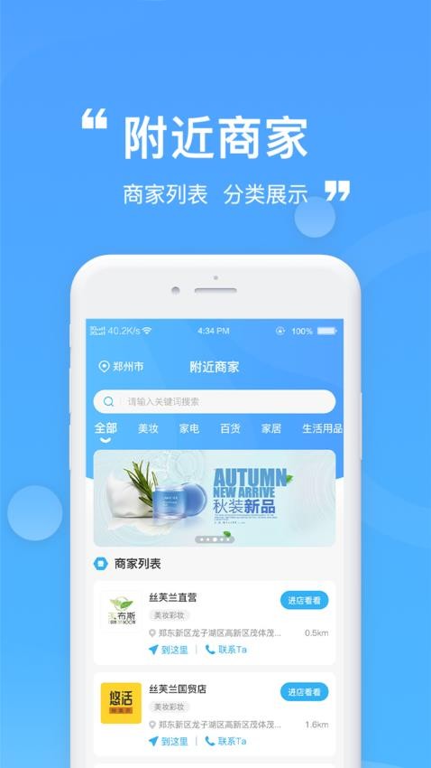 蜀都金福手机版