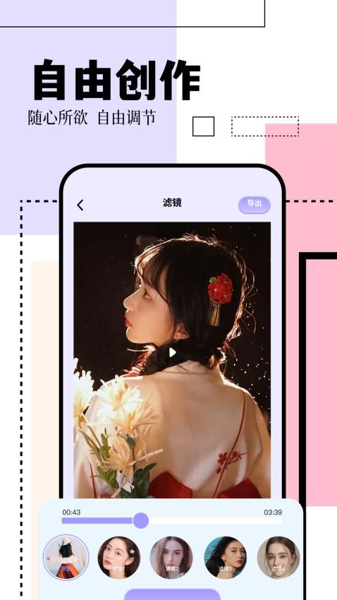 日杂拍照相机官方版