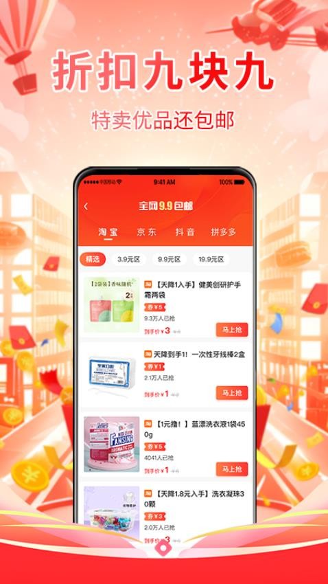 乐也购手机版