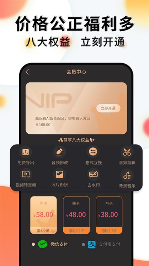 配音机器人最新版