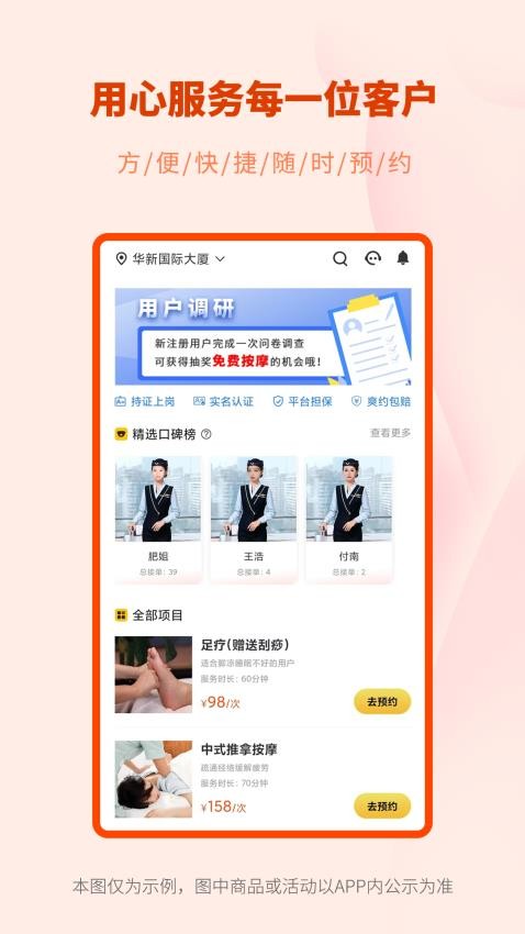 美摩手机版