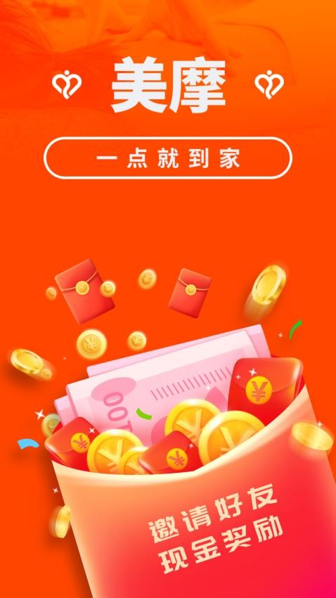 美摩手机版