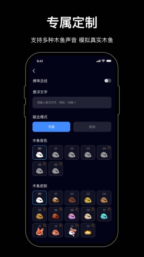 小木鱼最新版