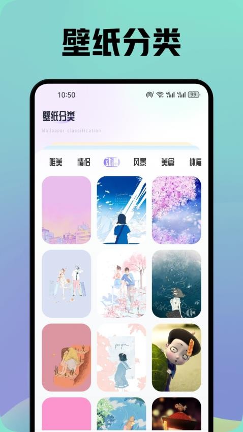 晚夏壁纸最新版