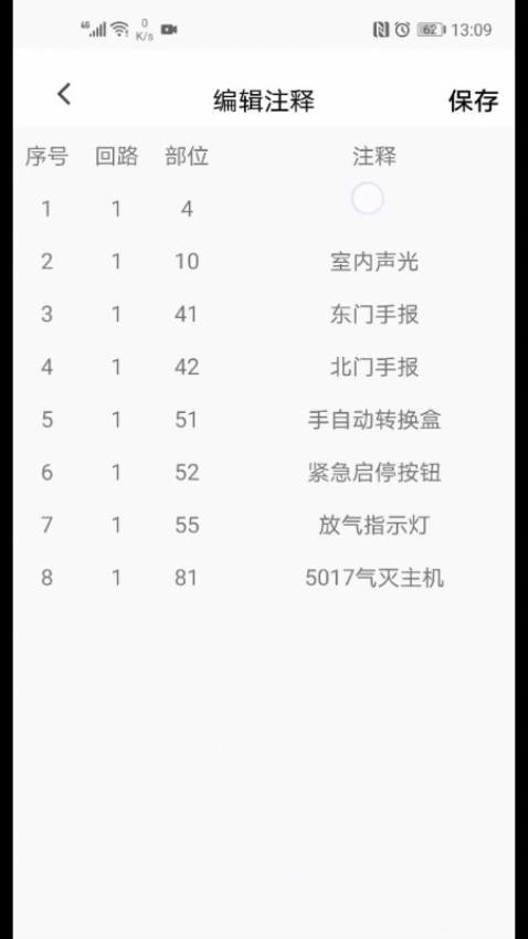 青鸟调试助手官方版