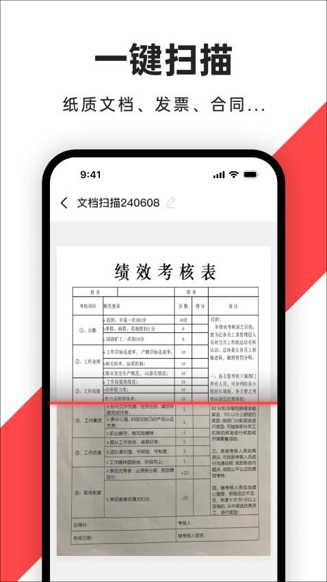 PDF文档管家免费版