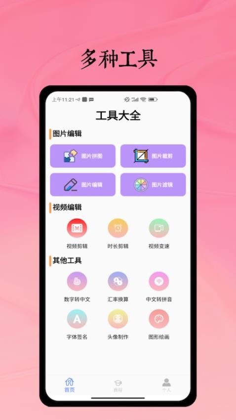 Remini人工智能修图安卓版