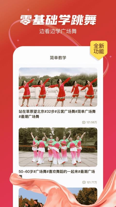 应用截图
