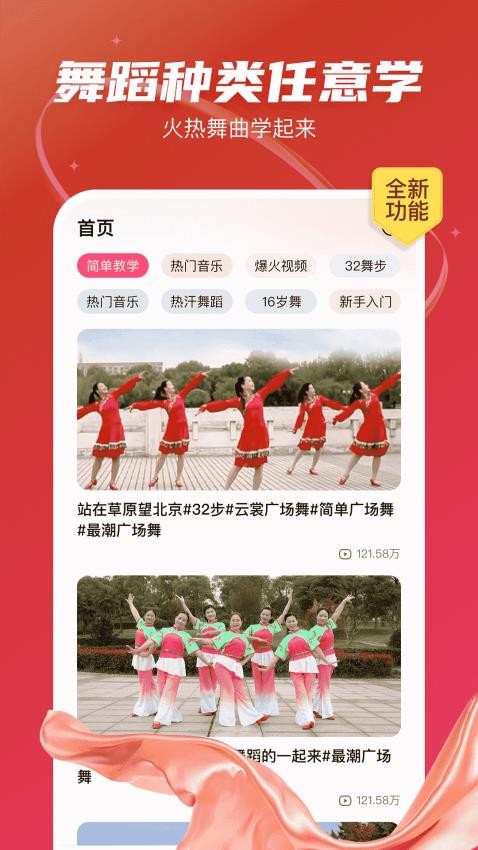 应用截图